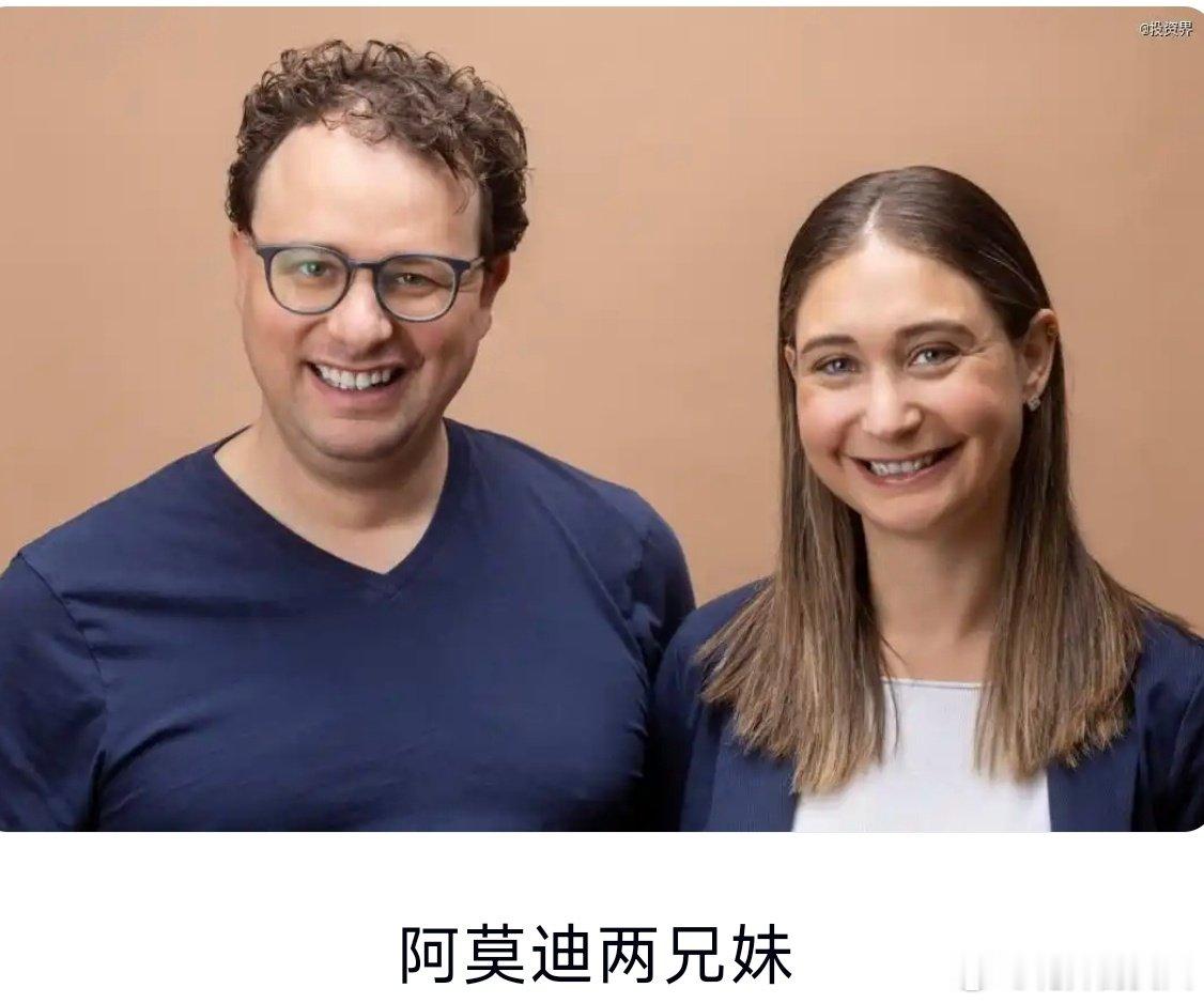 Dario(达利欧) Amodei和Daniela(丹妮拉) Amodei，亲兄妹，Anthropic的联合创始人。
哥哥是CEO。 ​