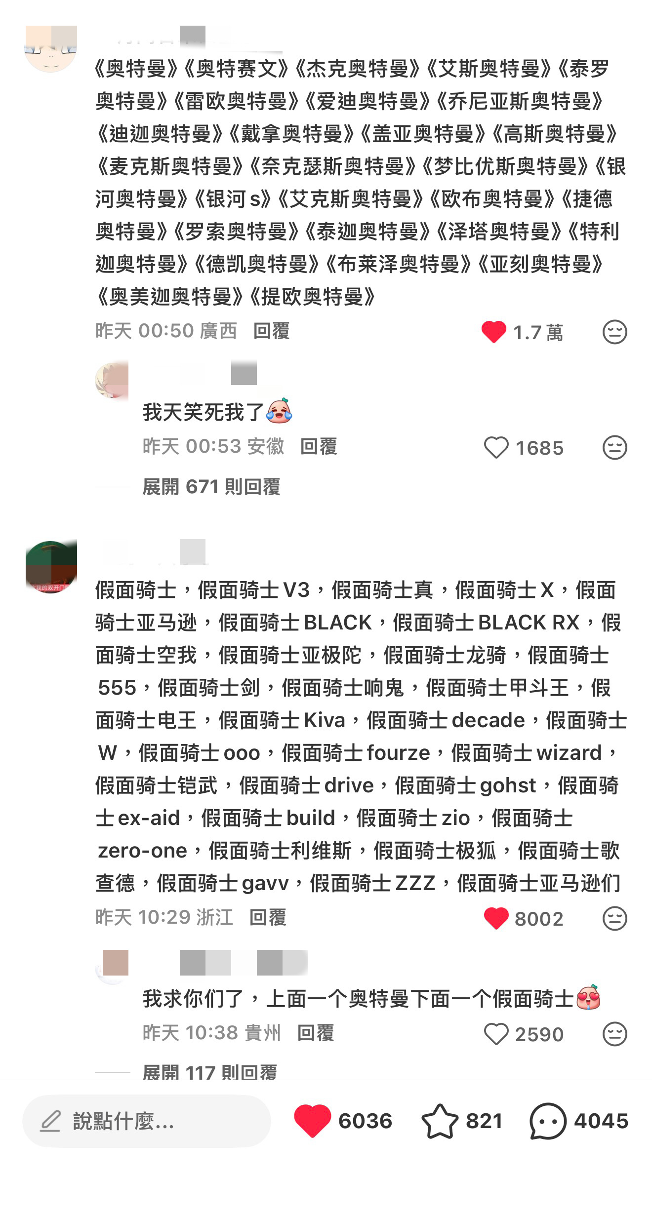 我笑得好难受 ​​​