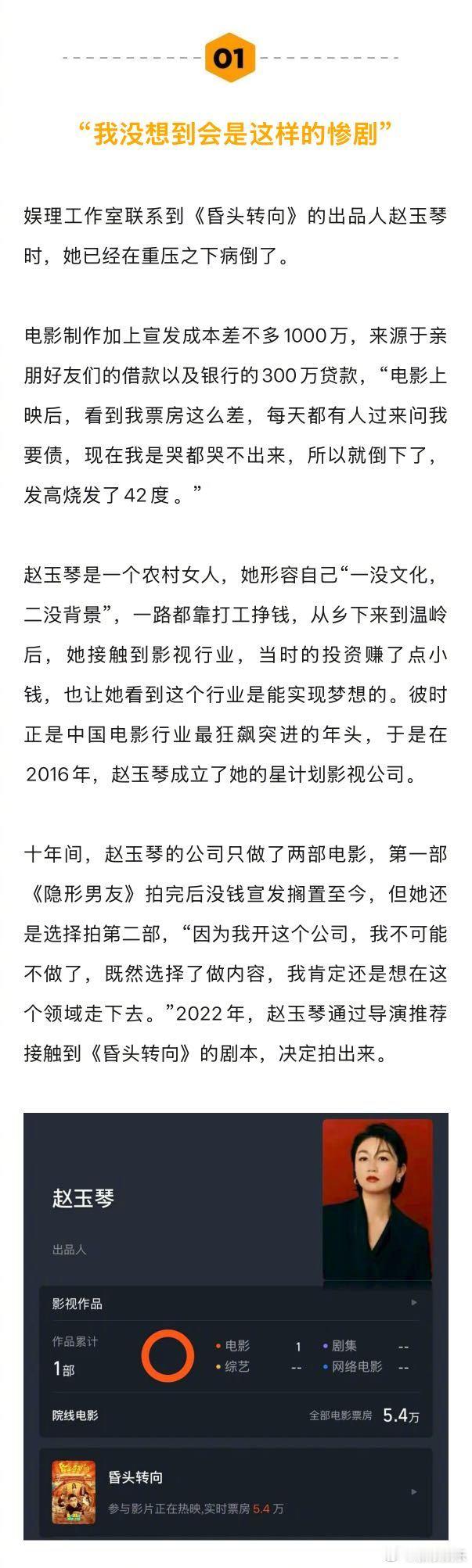 《牛来》让大众注意到了尾部电影，然而绝大多数尾部电影只能拿着不到0.1...