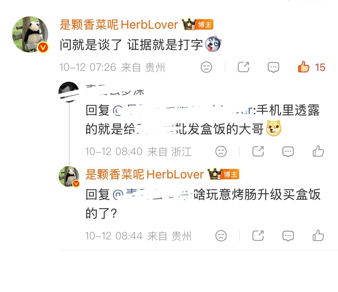 所有人让一让，爆料人脉已经从卖烤肠的升级到买盒饭了，岂有此理，谁敢不信[吃惊]

#侯明昊工作室 别扯了单身勿扰# ​