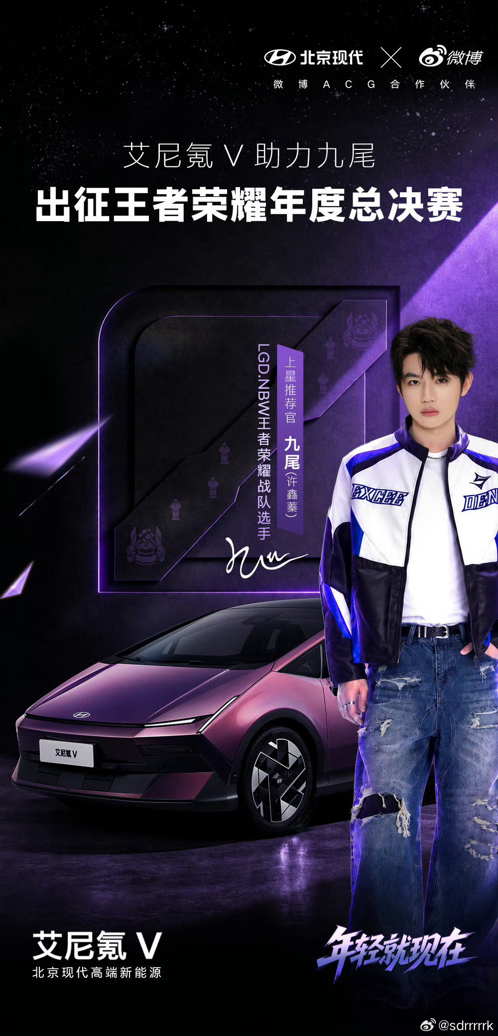 #九尾和艾尼氪V带你上星# 法刺之光，以锋芒破局；艾尼氪V，以棱角突围。恭喜成为高端新能源艾尼氪V上星推荐官。和艾尼氪V一起，以先锋之态，破风前行！ ​