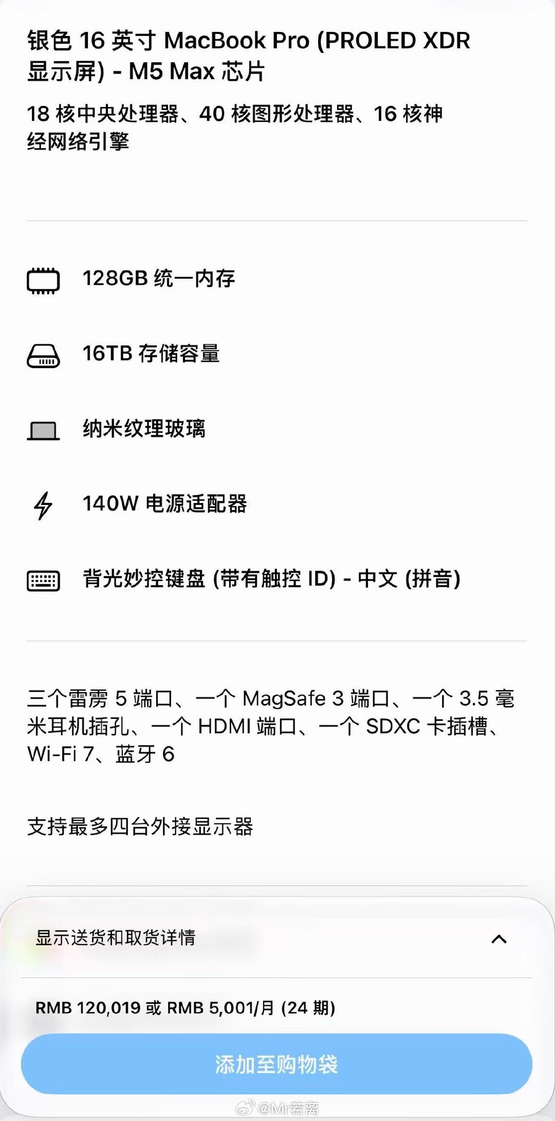 买台这玩意，相当于买了辆车摆在办公桌上[流鼻血]12w一台MacBook Pro，分24期每个月都要还5000大洋[允悲] ​