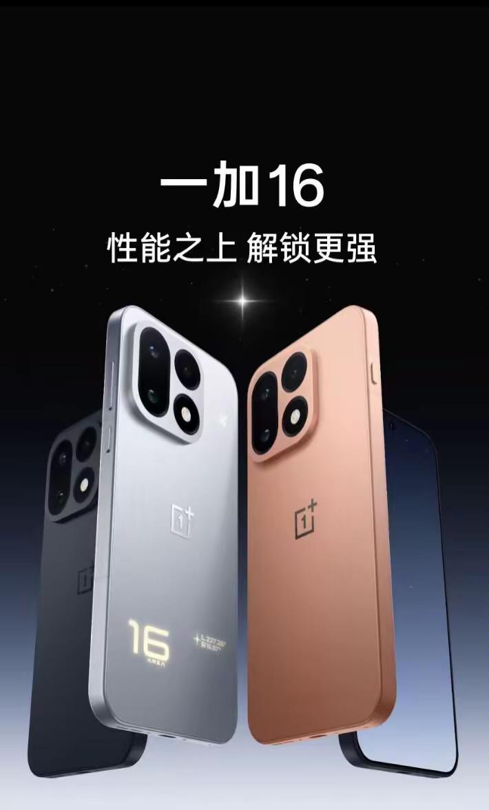 一加16这个外观有点高级！手机设计美学