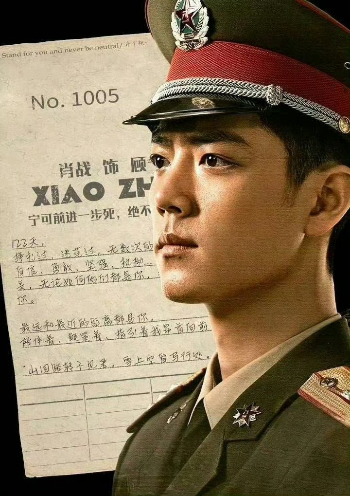 肖战20年进组了王牌部队，便没在公开场合看到过。再后来提起这段时间的变化，只是轻描淡写的说了句“你也看到，就剪了个头发”，而很多人都知道那是段风雨雷电的日子～～从不利用粉丝做什么，也从不卖惨，这才是人格魅力