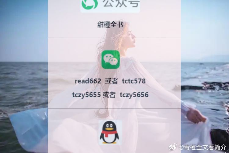 《钢铁觉醒》苏凡
《大鹏展翅》厉元朗
《职场情缘》林天
《人在原神，我能使用棍勇天赋！》苏晨
《夜夜生香》陈安
《夜夜生香》陈安陈安今年三十岁，正是精力旺盛的时候，女友许晴却怀孕了。
《官场：从小秘书惊动风云》林康
《幻域主宰》李猛
--------------------------------全网小说/漫画都有，可 ​