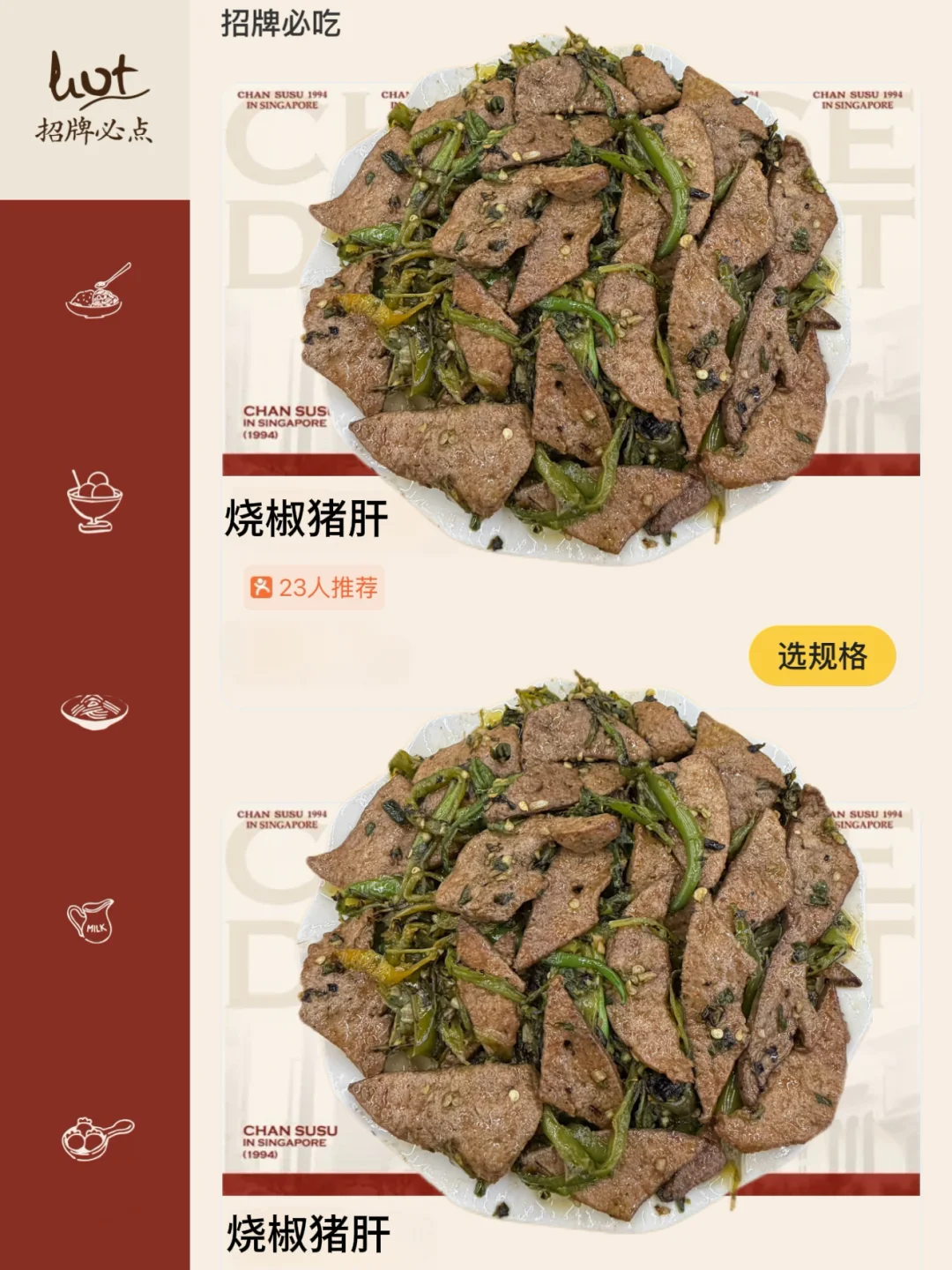 专门打车去锦江区吃的！！！！！！！