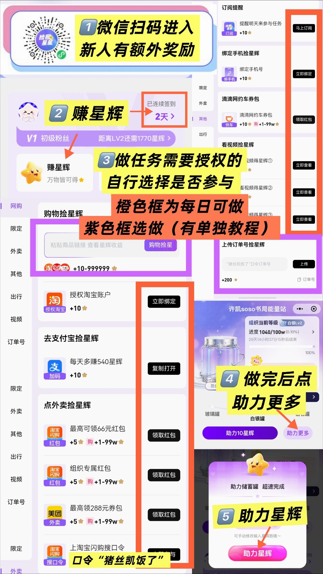 📊许凯书局｜9.3日常任务提醒
🔺寻艺/艾漫/煮娱/贴吧/超话签到；百度送花
🔺小芒星饭：每8888或1314捐赠 ，小芒昨天第五名，记得ling奖励
🔺新奶粉攒星辉:
🔺芒果tv 《密逃·无限回廊》前三开屏
#许凯火场追凶# xk#‍许凯俞瞳# ​​​