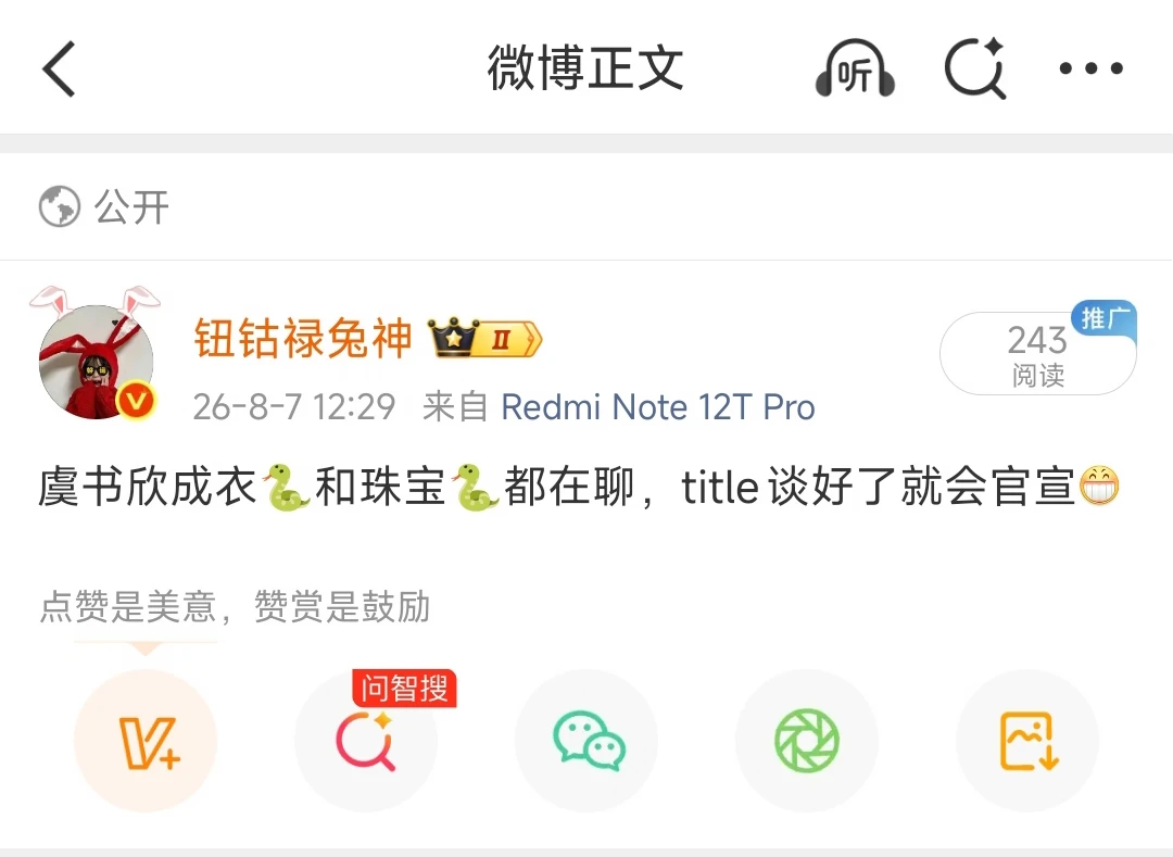 虞书欣两个🐍在接触😍