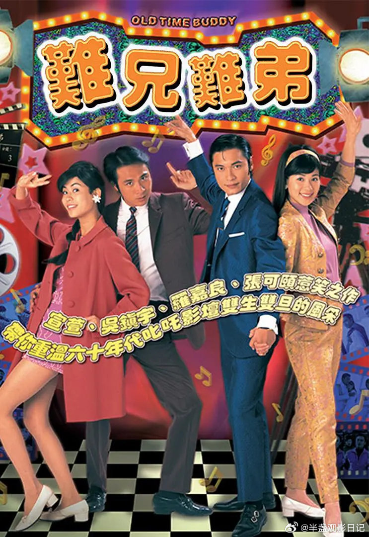 【港剧】难兄难弟 1997

剧情/喜剧

豆瓣评分9.1｜罗嘉良 / 吴镇宇 / 张可颐 / 宣萱 / 林晓峰 / 滕丽名 / 赵静蓉 / 方世强等
#电视剧# ​