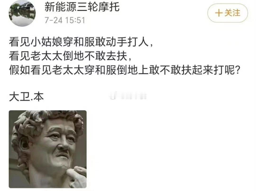 敢不敢扶起来打[并不简单][并不简单][并不简单] ​