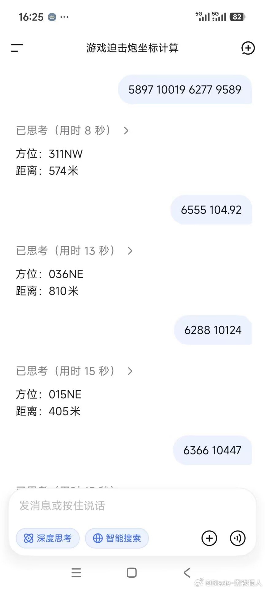 AI真是史诗级加强[哆啦A梦吃惊] ​
