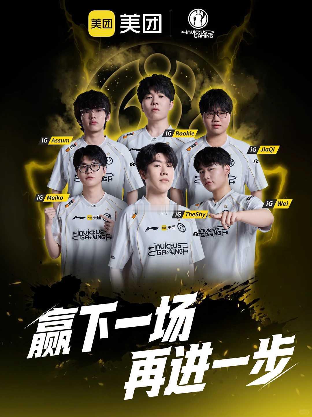 #iG中单Rookie回应击败HLE# 太帅了！iG你就是我的神！昨晚这几波团战真的打得太美了，每一波团都是美团！这波冠名算是被我玩明白了哈哈哈！ ​