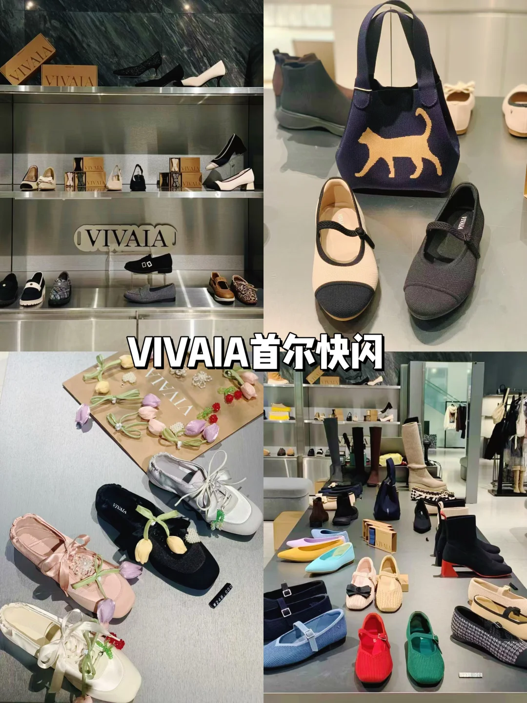 ✨VIVAIA韩国快闪攻略‼️汝矣岛限定快闪