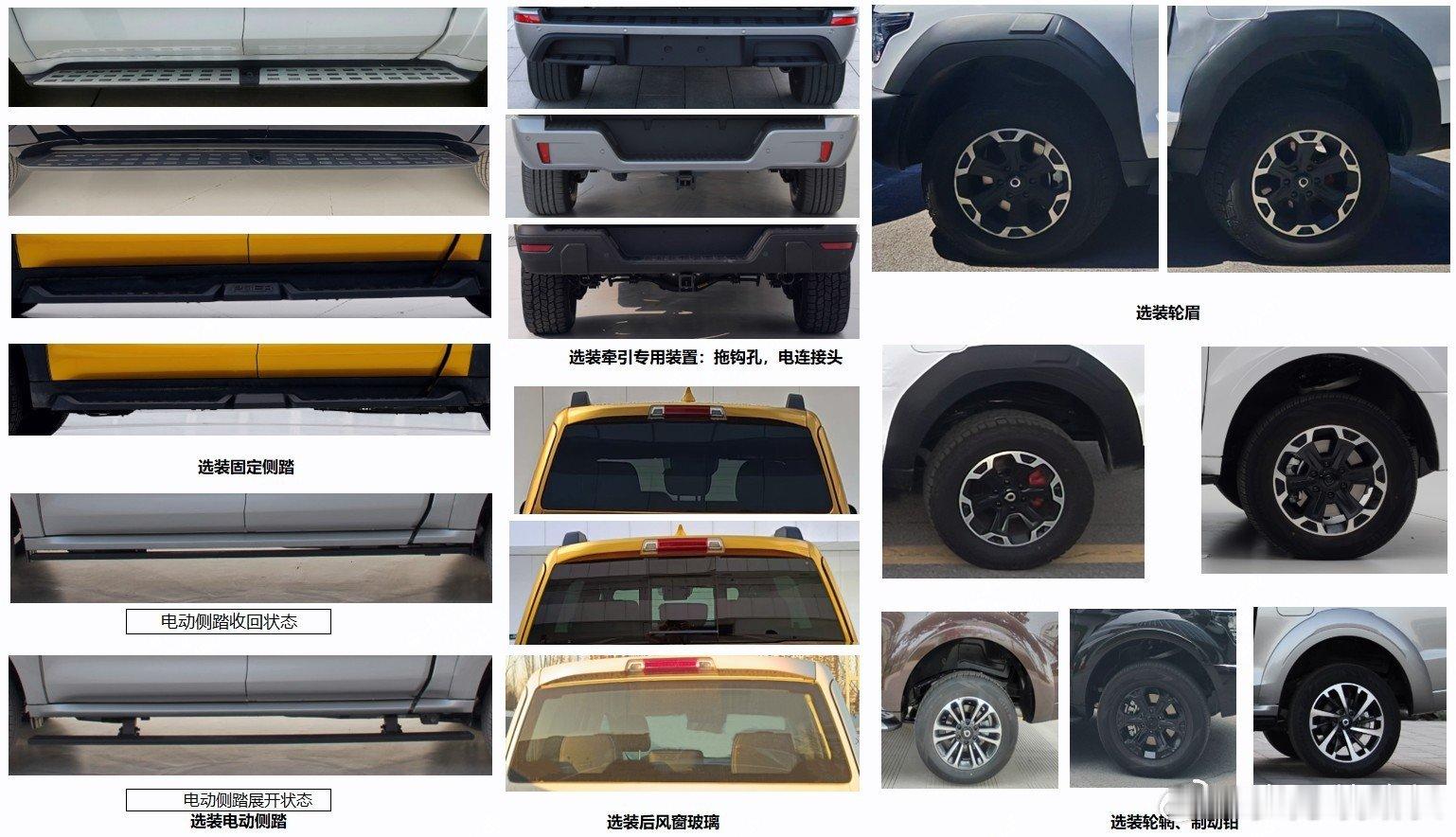 国内先给商用车上了4F30的柴油3.0T发动机（172kW，海外版为620N.m），5445的车长，1500的货箱。山海炮3.0T国内柴油拖拽标值达到了3300kg

难道给坦克到时候会直接上混动柴油🤔🤔#我与汽车的日常##微博兴趣创作计划# ​