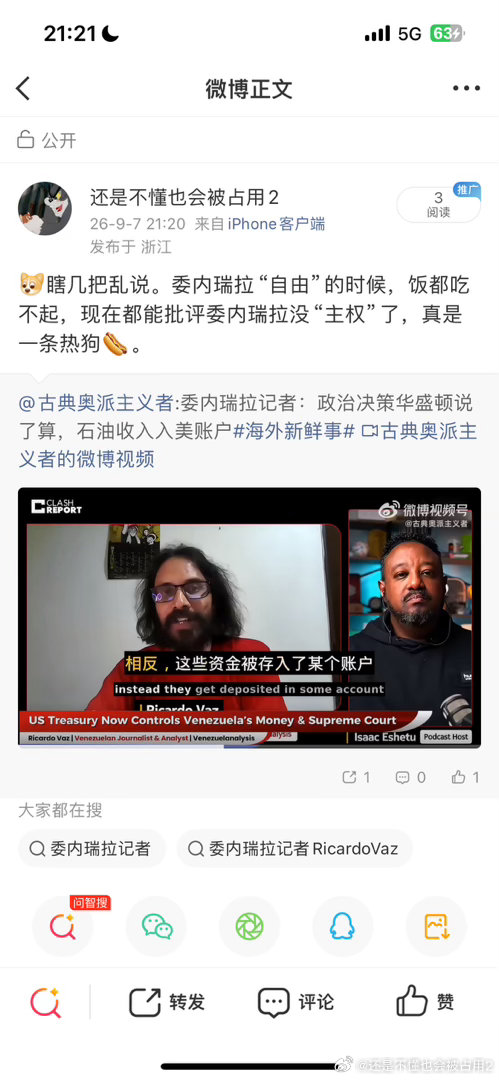 说委内瑞拉不行啊？[哈哈][哈哈][哈哈] ​