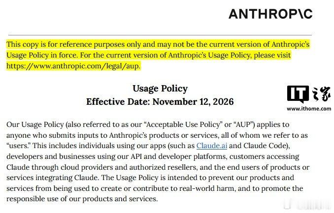 【#Anthropic禁止用户虐待模型#】
Anthropic 修订 Claude 使用政策，将于 2026 年 11 月 12 日生效，首次加入禁止“持续且不必要的虐待或残忍行为”条款。该规则适用于用户反复、无明显目的地对模型实施残忍行为的情况。（IT之家） ​