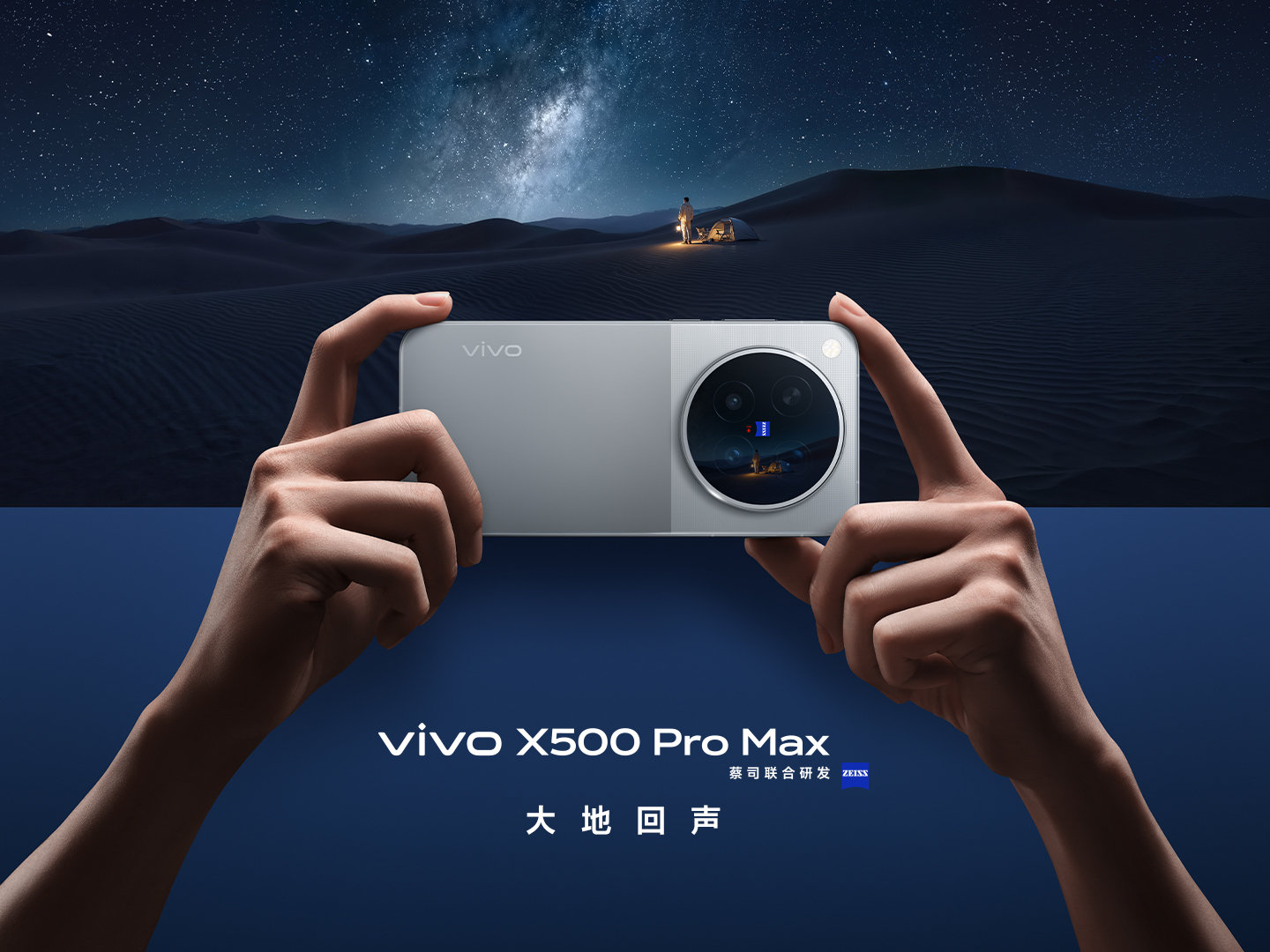 vivo X500 系列的发布时间已经官宣：9月21日19点，上海。

这场发布会的主题叫&34;出发去旅拍&34;。不是&34;影像旗舰&34;，也不是&34;性能越级&34;，是把拍照和出门旅行绑在一块讲。蓝厂这次想得很清楚——参数堆到头，用户也记不住，不如给一个记得住的场景。

产品线是三台一起上：X500、X500 Pro、X
