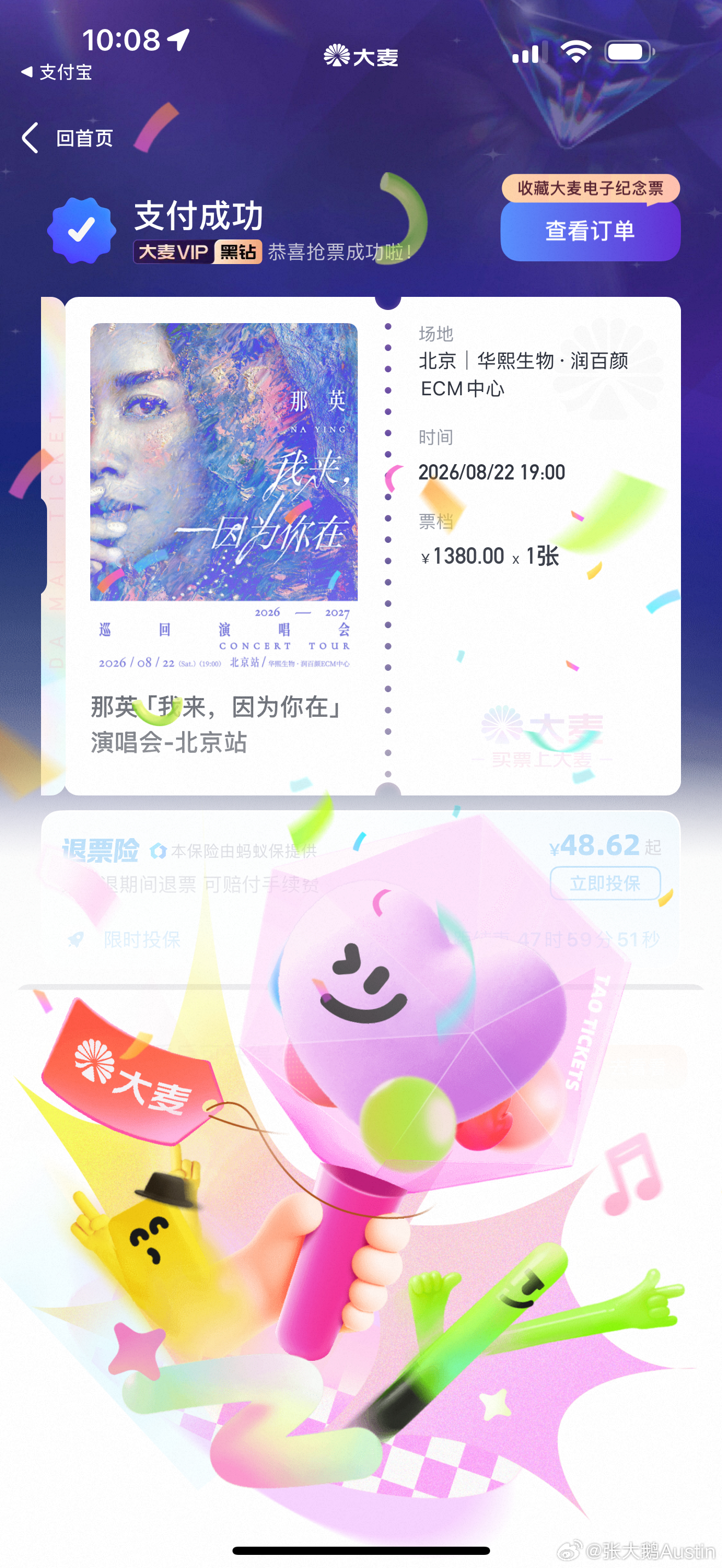 那英我来因为你在巡回演唱会6s许愿一个前排 ​​​