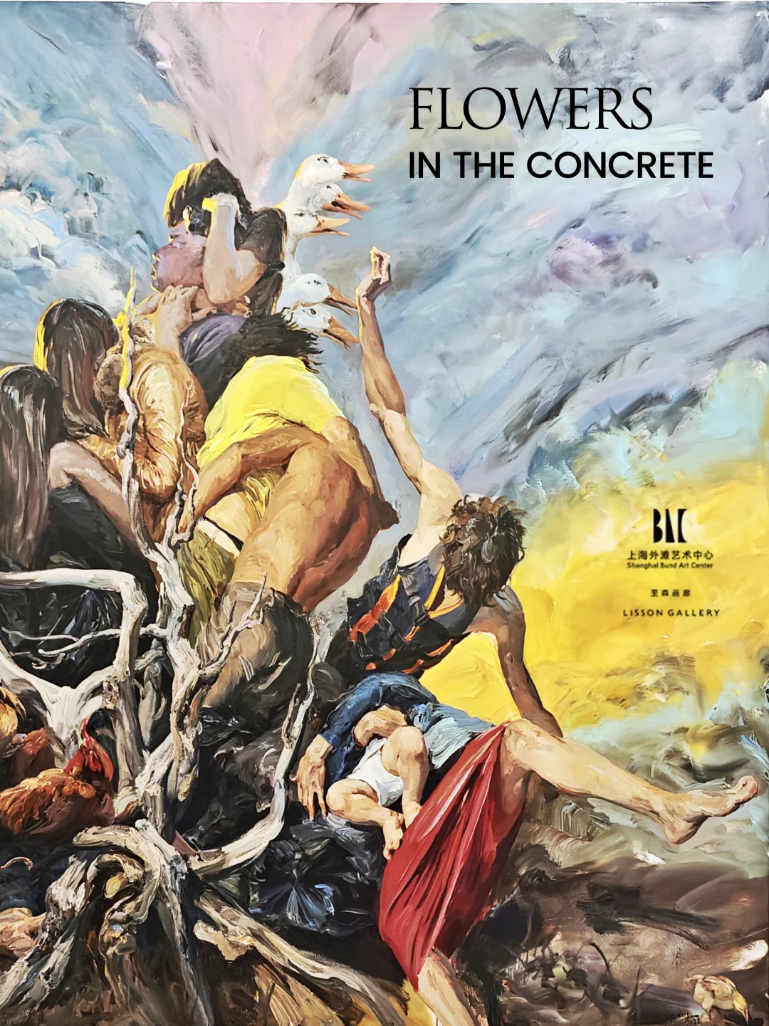 外滩新展 | BAC跨年展,6位国际当代艺术大师