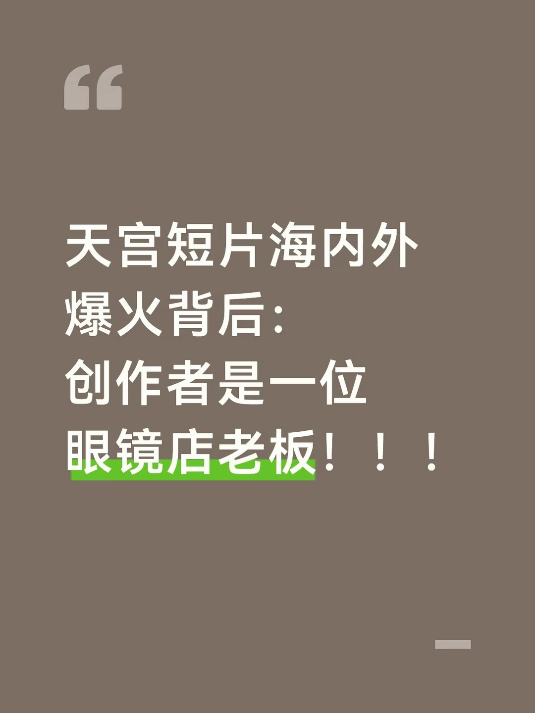 自学AI创作两年，让中式美学走向世界