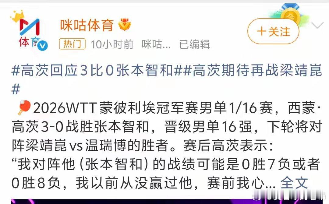 WTT蒙彼利埃冠军赛这一轮打下来，不少看球的球迷都直呼意外。
本来大家想着，连续打完亚锦赛，各路主力先找一找手感，稳稳拿下首轮再说，谁能想到冷门一个接着一个往外冒。
北京时间10月29日，蒙彼利埃冠军赛继续开打，日乒这边接连栽跟头。
张本智和0-3输给西蒙，紧接着大藤沙月和德国小将考夫蔓打满 ​