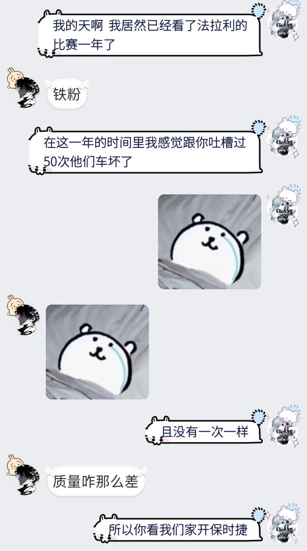 我跟圈外好友就这样 ​