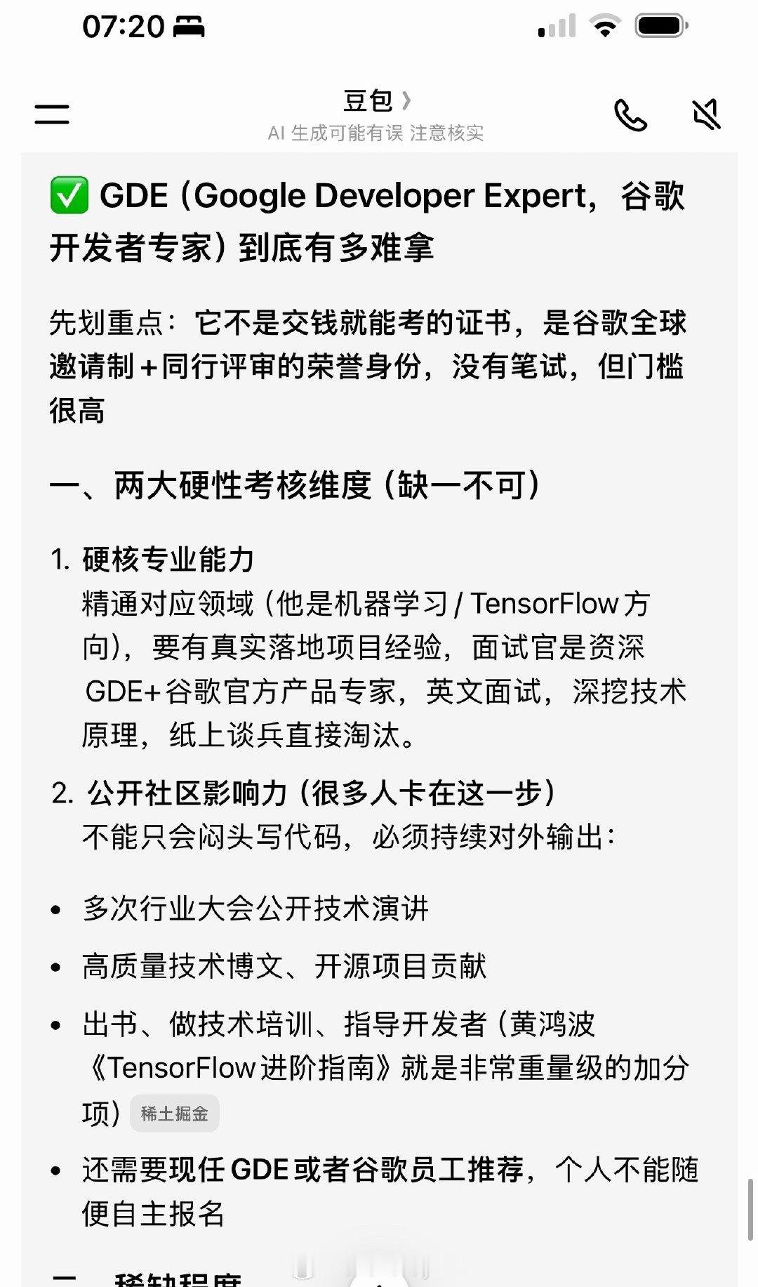 喂jiang
认识了个大佬啊还[捂嘴哭] ​