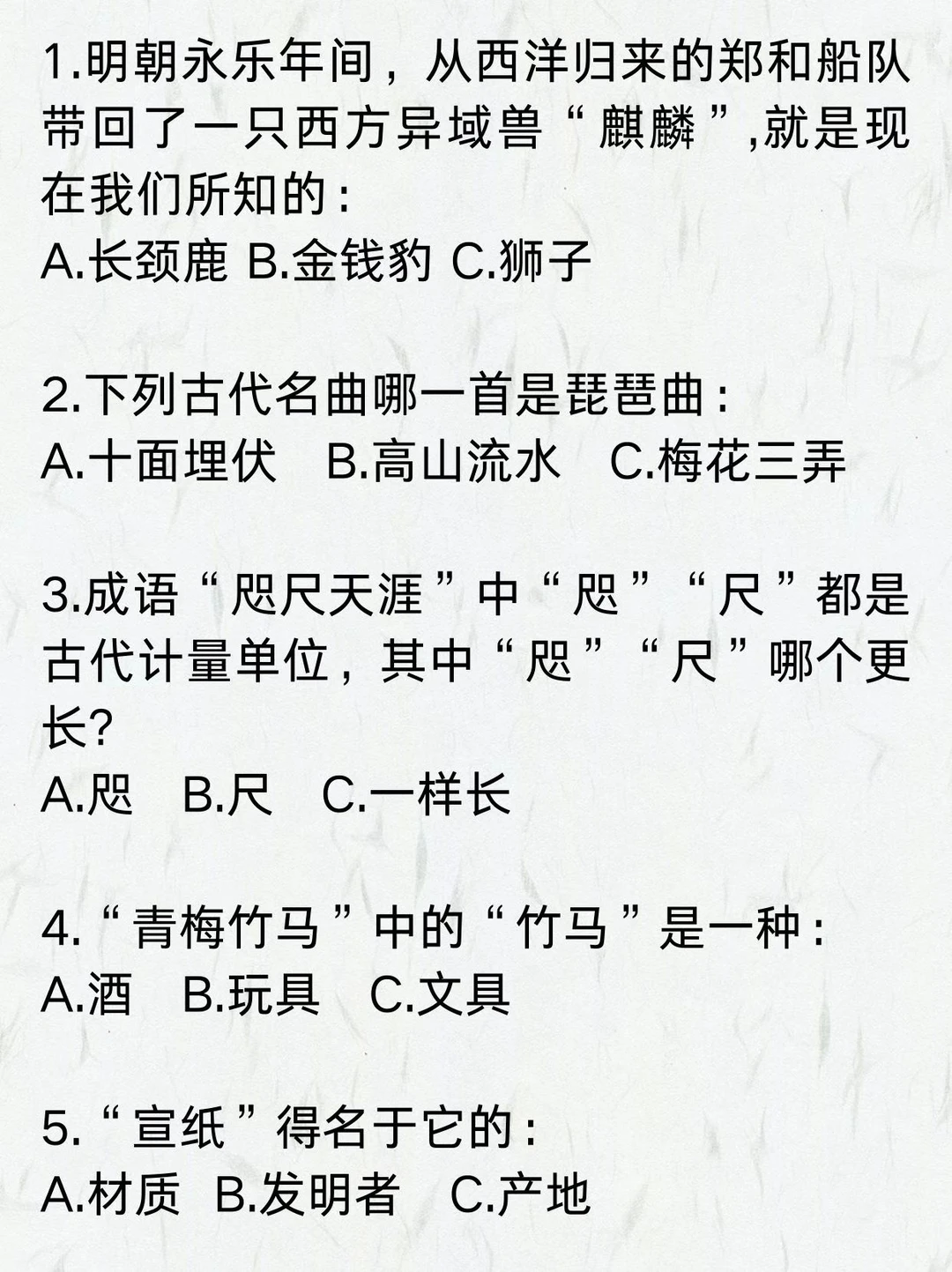 文化常识打卡(2025.12.1)