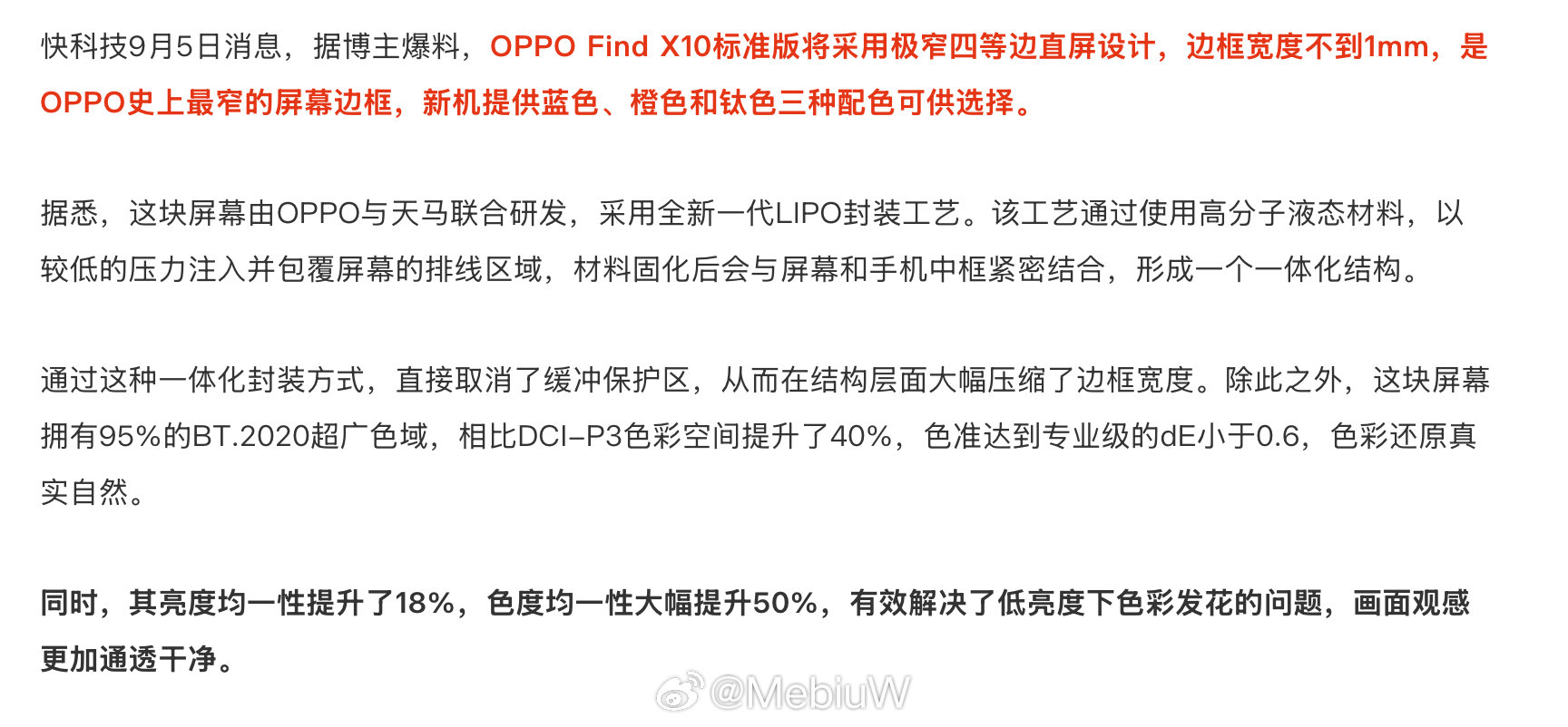 有没有发现，虽然新机年年有，但是每代安卓新机的卖点翻来覆去的都是围绕那几个卖点展开。 ​