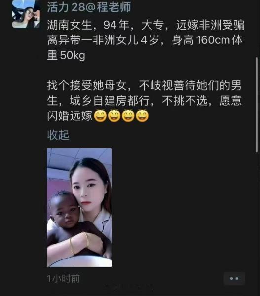 带个黑娃，还想找人接盘~ ​