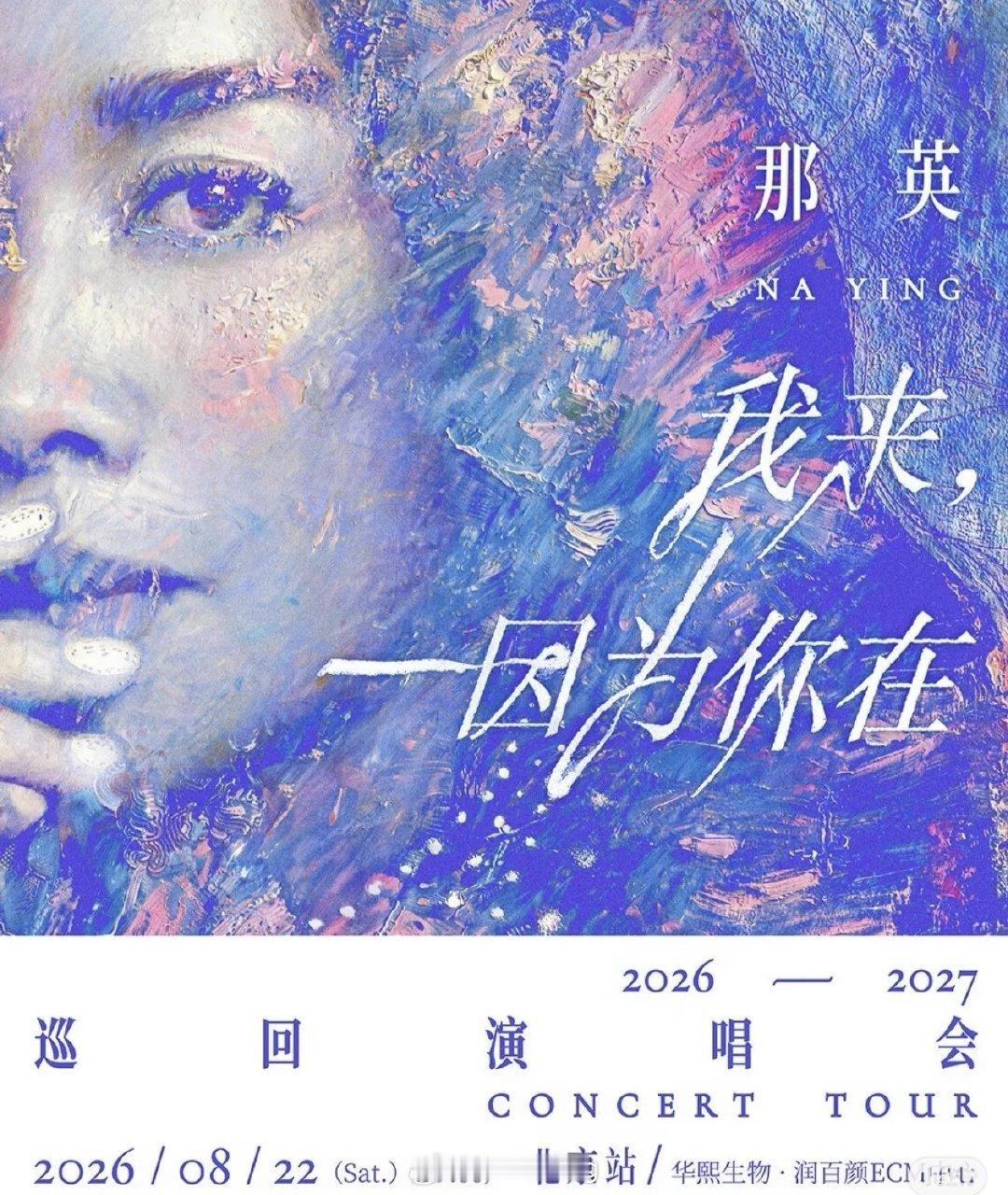 #那英演唱会嘉宾##肖战# 赌狗赌狗赌到最后应有尽有，问客服说确认过票了今天内出让我等短信，我不管我机票酒店都订好了，一定要出啊，我不想要退款加一倍的赔偿战战不来听那姐唱歌也是好的啊 ​