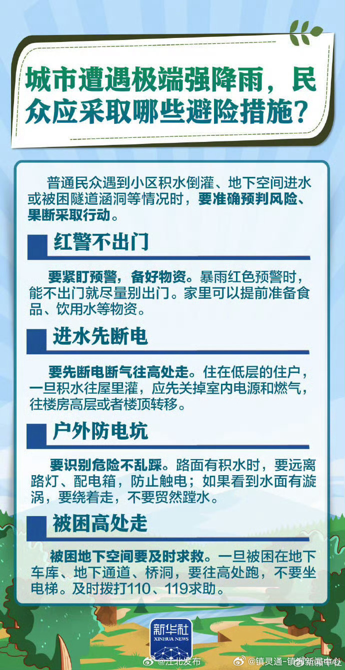 【稳了无界普惠