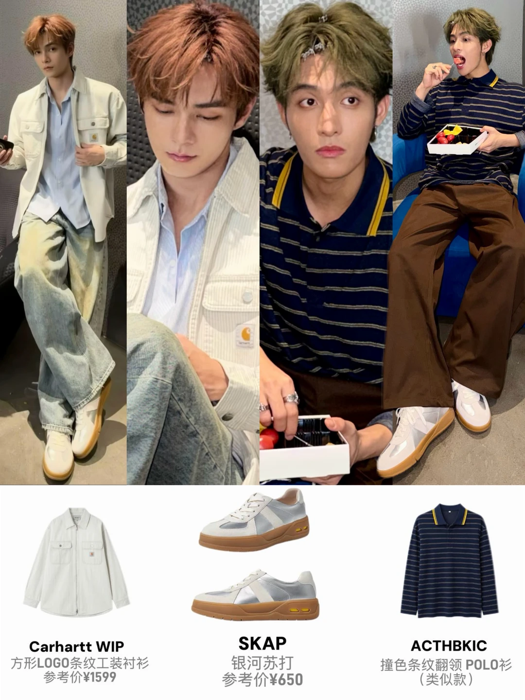 何昶希何衍朝又穿同款👟hold住多种风格