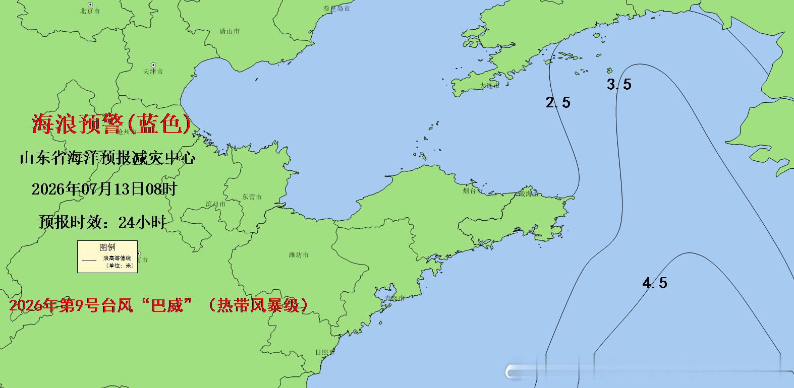 9号台风“巴威”（热带风暴级）将继续影响山东海域受9号台风“巴威”（热...