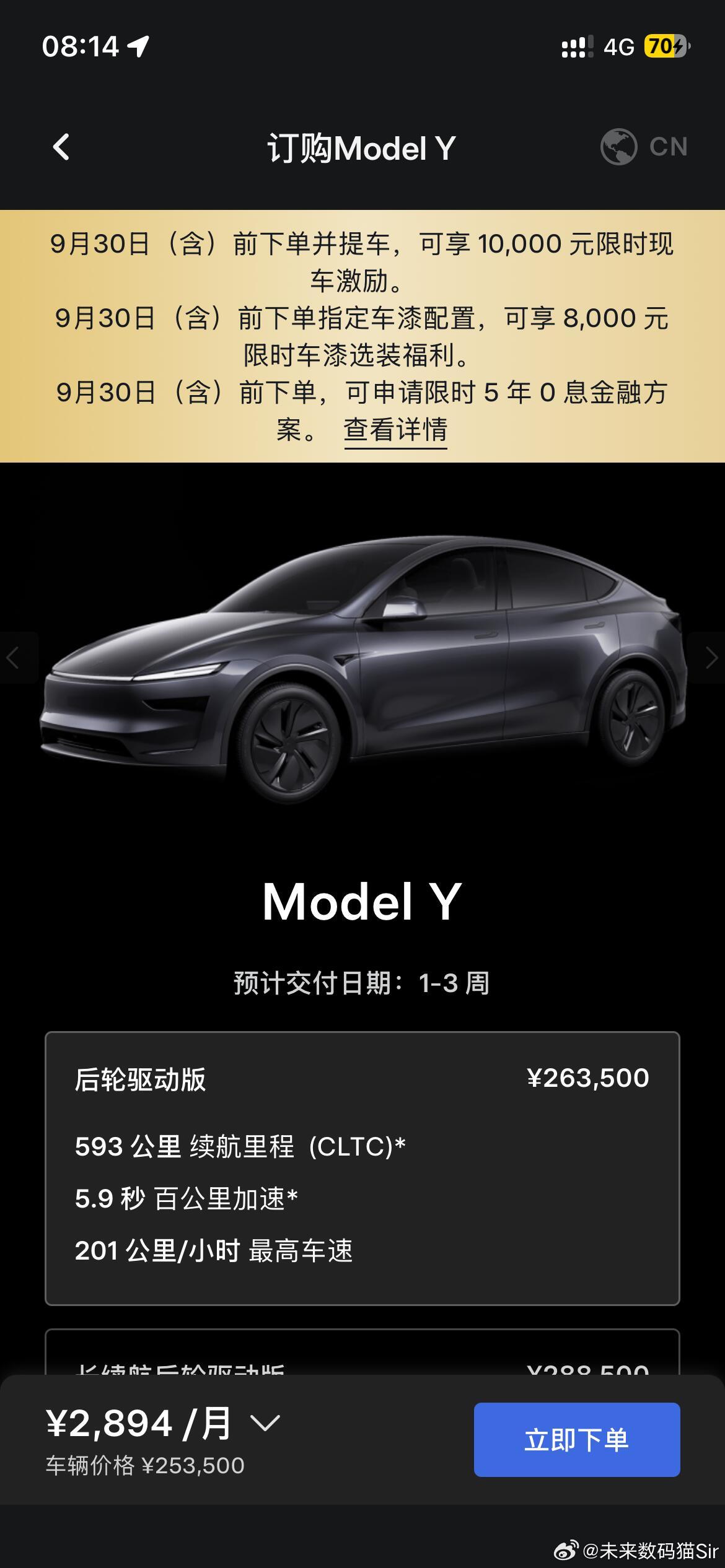 #特斯拉降价#特斯拉今日突然降价1万元！
特斯拉今日毫无征兆上线最新优惠政策，Model Y、L和3均降价：
 
 Model Y全系和YL：9月30日前买车新增1万元现车优惠，同时可享受8000元车漆优惠和5年免息。
 
 Model 3：9月30日前买车新增5000元现车优惠，同时可享受8000保险补贴和8000元车漆优惠。
 
在这个时 ​