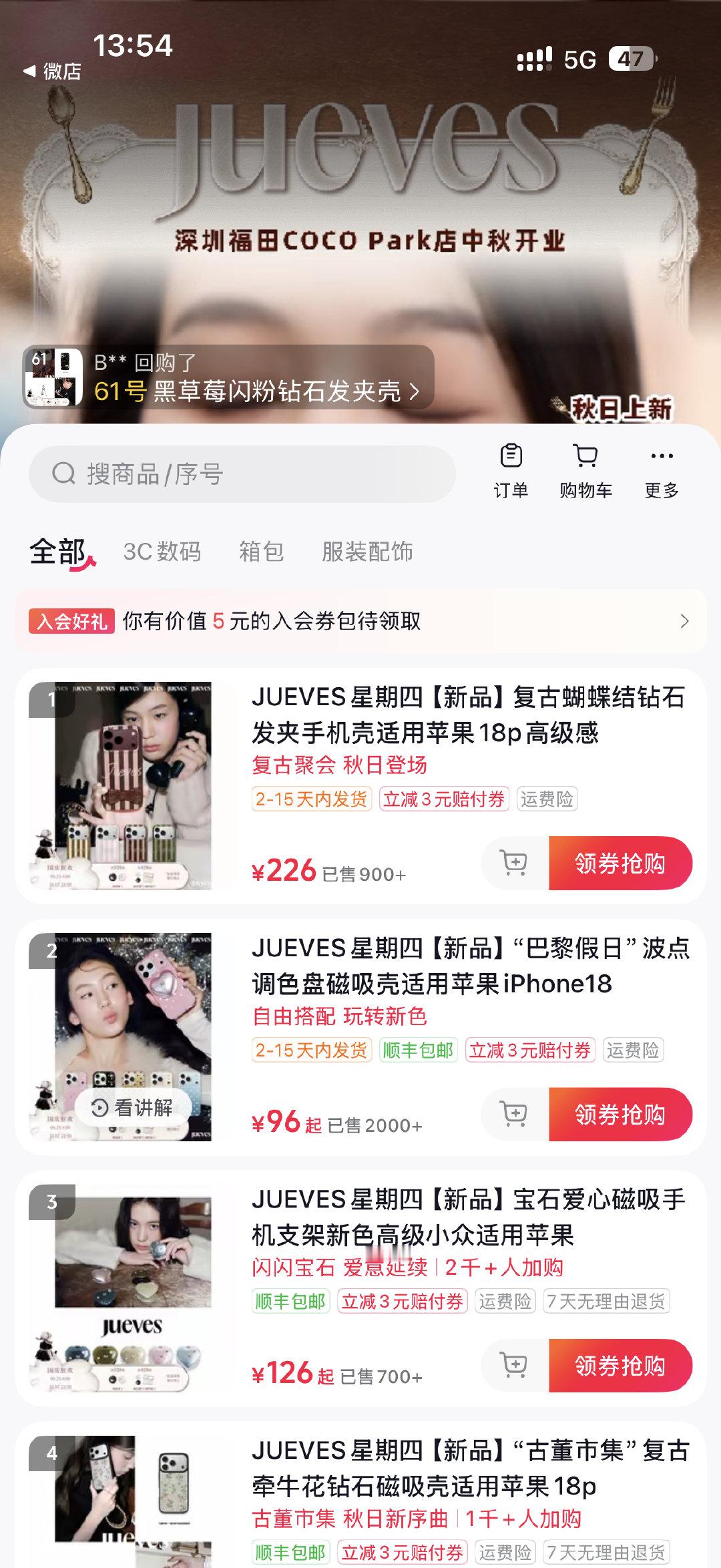 我在刷券！
刷到这个星期四手机壳了
我记得以前就8 90！刷券3 40！
这个新品怎么229！！？ ​