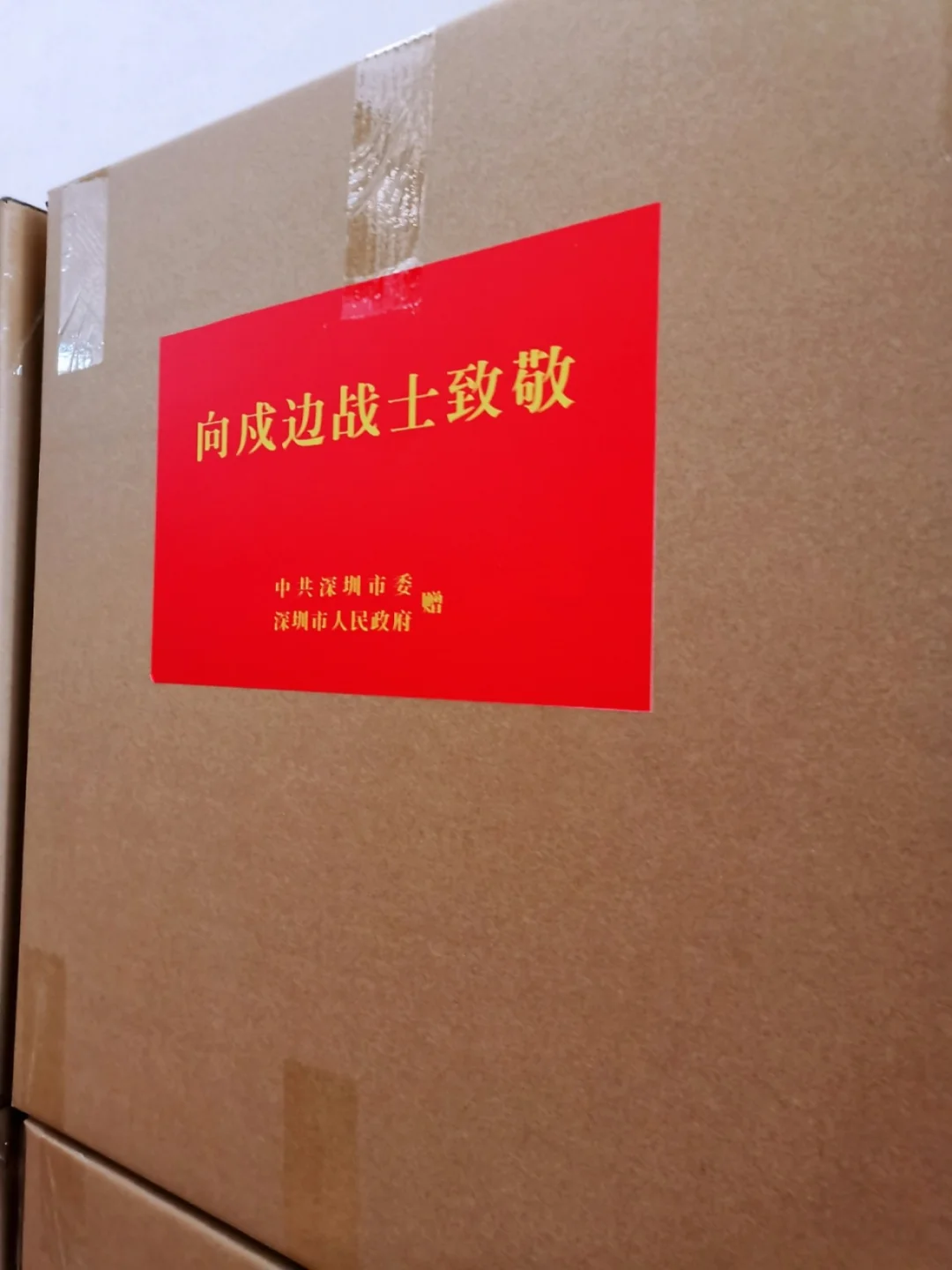 给做实事的深圳市政府点赞！