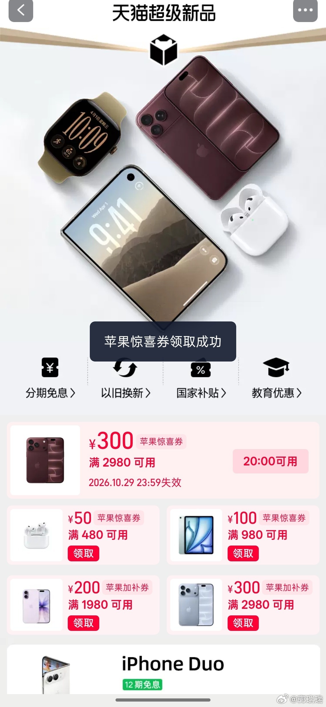 早买iPhone 18 Pro的朋友这会儿估计有点闹心。手里还用着iPhone 14、15的，倒是可以算算换机这笔账。旧手机要是还顺手，确实没必要年年换；可要是电池一天得充好几回、拍个视频还得先腾空间，硬撑着也挺累。好几年才换一次，我更想趁活动把价格算清楚。天猫双11官宣了，iPhone 18 Pro系列首次降价：上 ​
