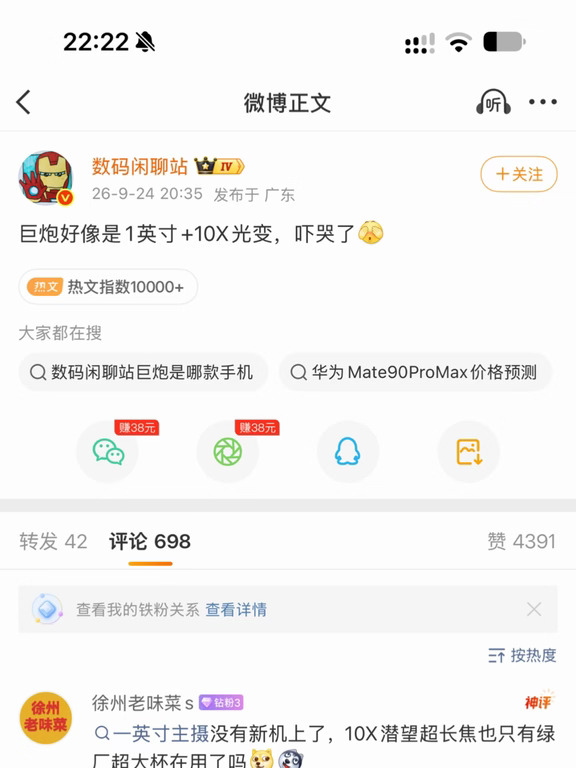 手机1英寸主摄又卷土重来了？