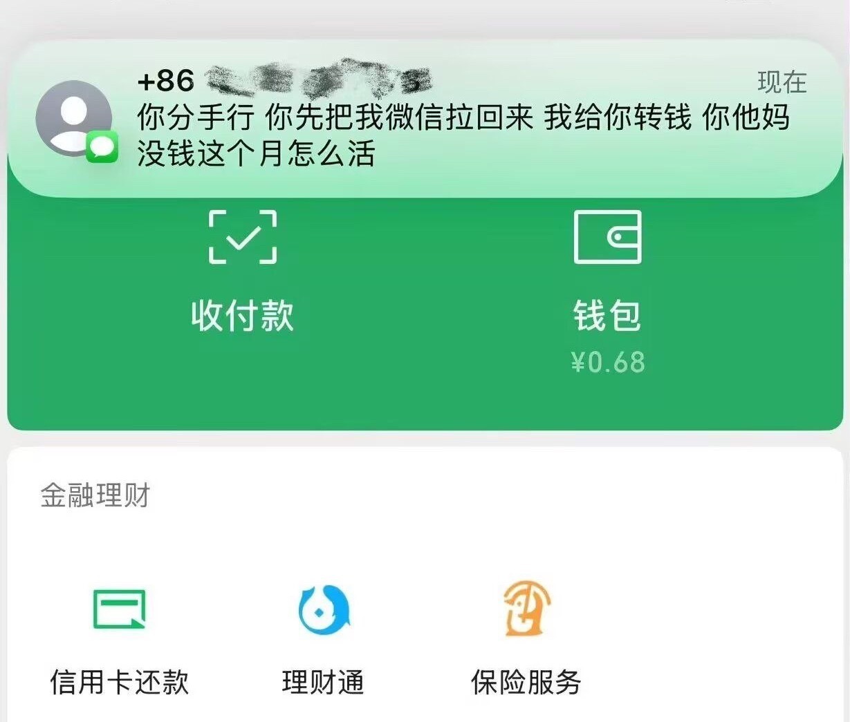 511 要谈就谈这样的恋爱 ​​​