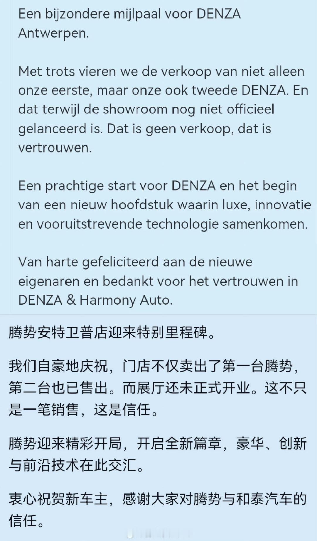 在比利时，

定价11.5万欧元的腾势Z9 GT

腾势门店还没正式对外开放，

已经售出两辆了！

#汽场全开##大v聊车##新能源汽车# ​