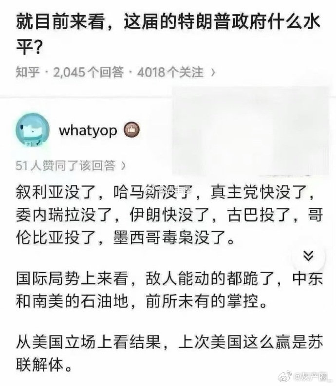 知乎：就目前来看，这届的特朗普政府什么水平？ ​