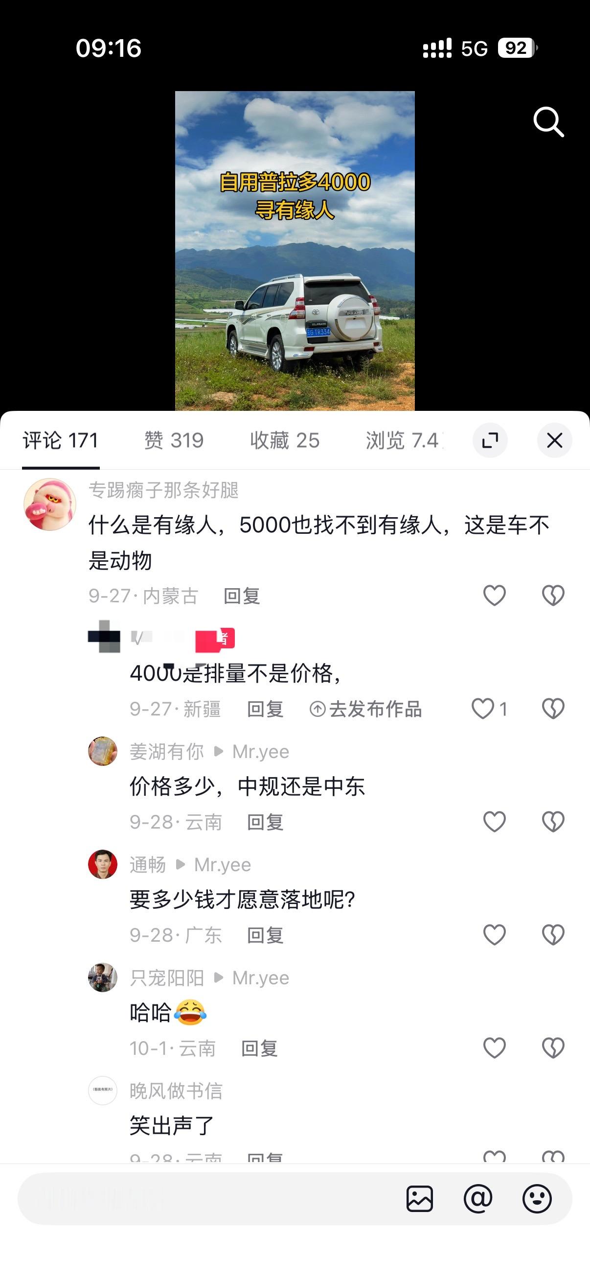 4000块的普拉多用屁股想想都不可能
