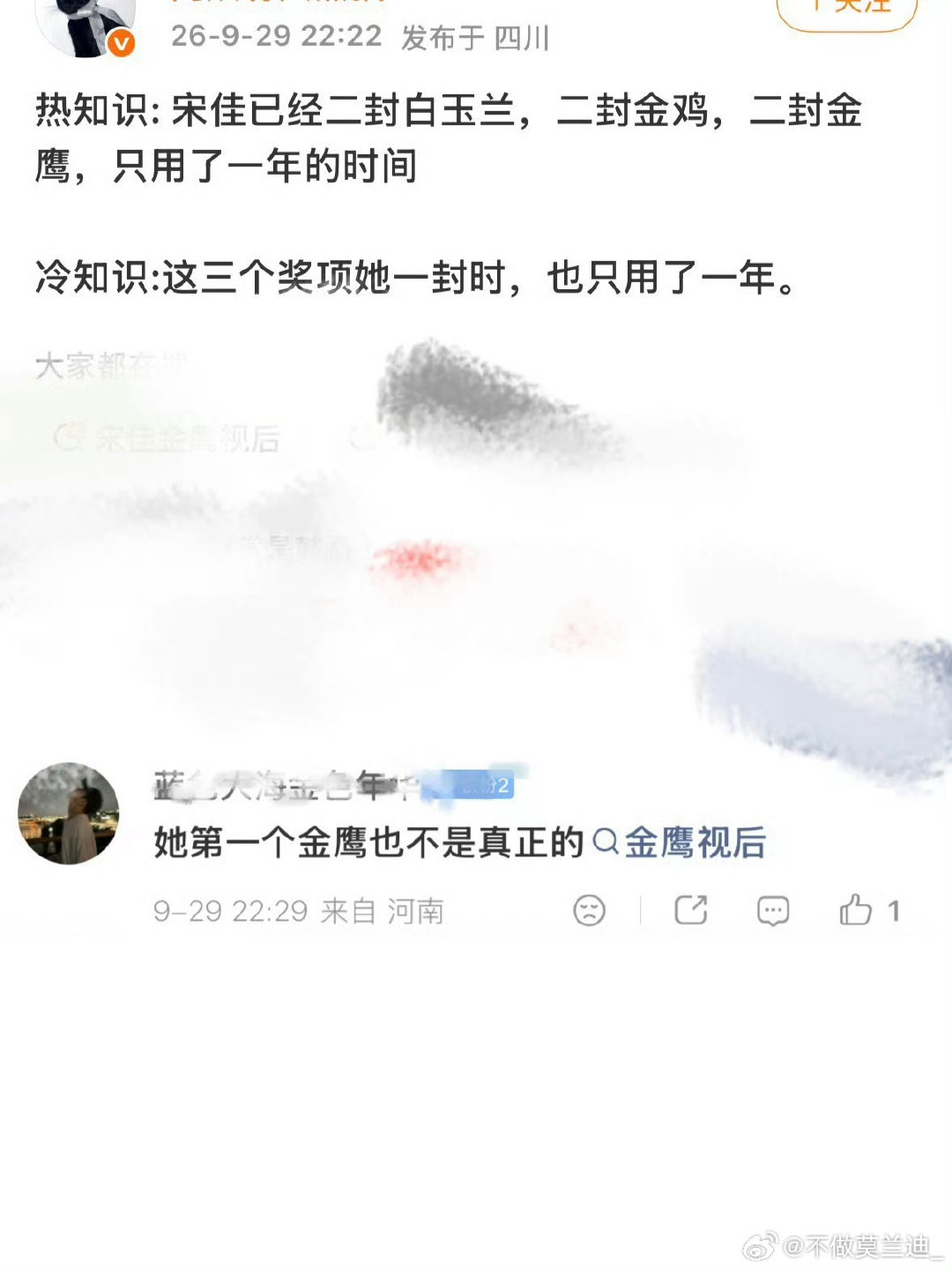 噗 ​