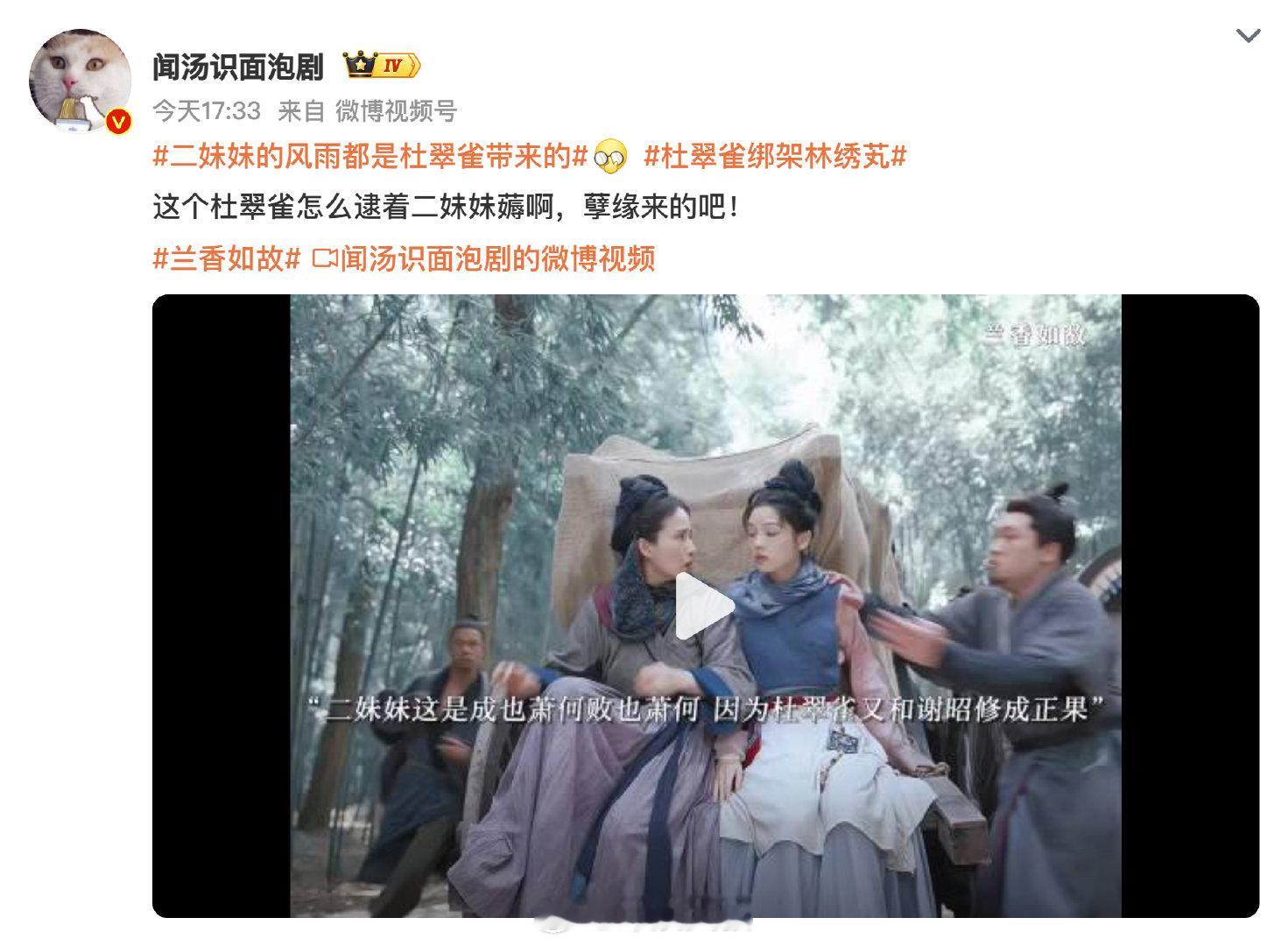 #娱乐[超话]##杜翠雀绑架林绣芄#
这段剧情直接把我看懵了！本来还以为是普通宅斗，结果突然飙到绑架线？前面对杜翠雀的偏执铺垫还真没白给，就是林绣芄也太惨了吧，刚喘口气又掉坑里。蹲个后续反转，总觉得背后还有别的推手？你们觉得这局最后会怎么破？ ​