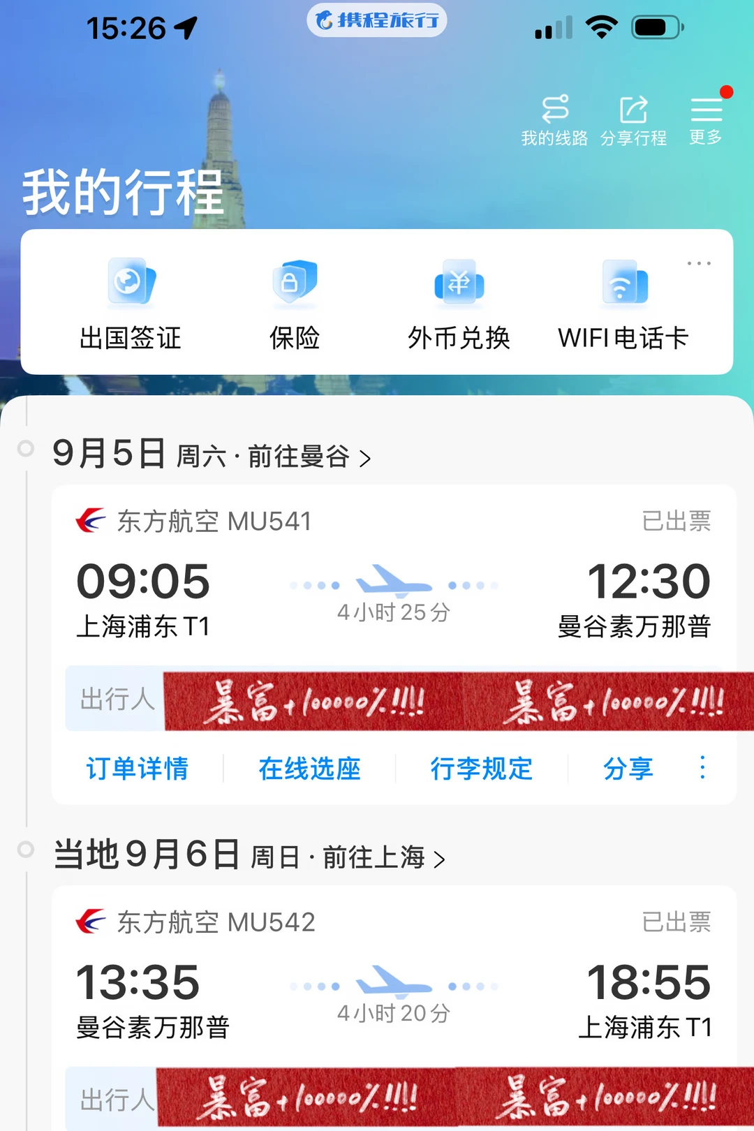 说好的岁岁年年🧡手比脑子快🥰没办法了