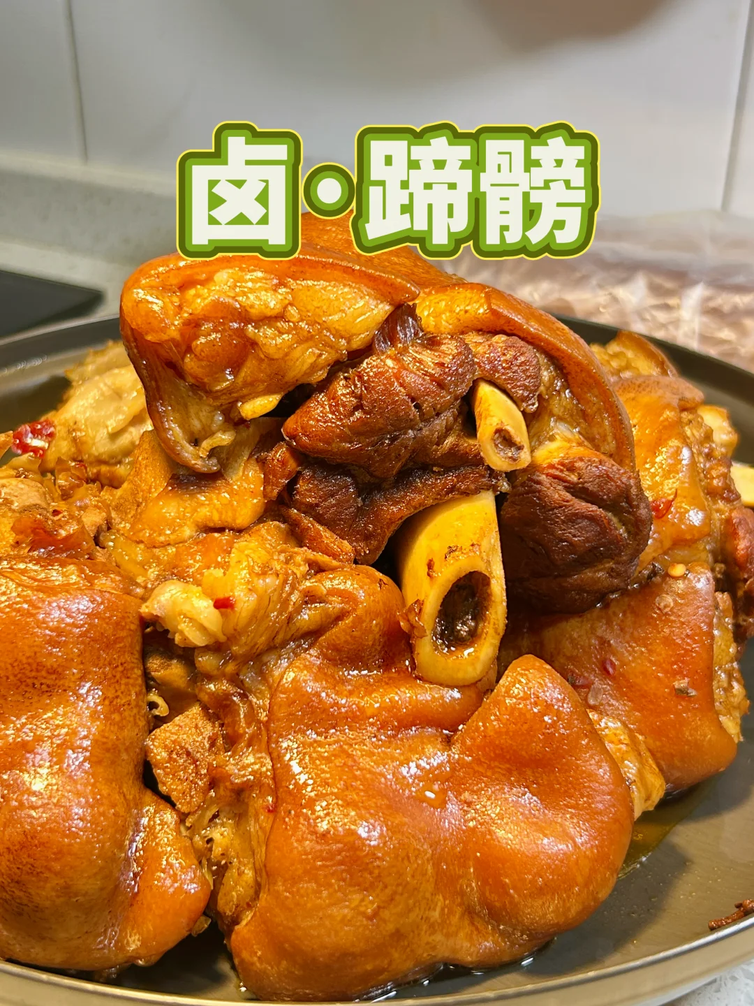 三步预处理｜蹄膀·肘子·猪蹄｜彻底去腥·酱卤