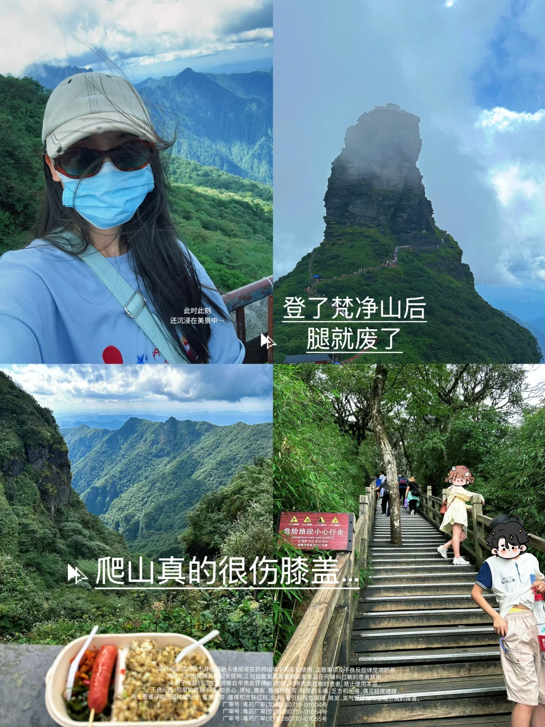 上山嘎嘎冲，下山腿废了，膝盖痛到…