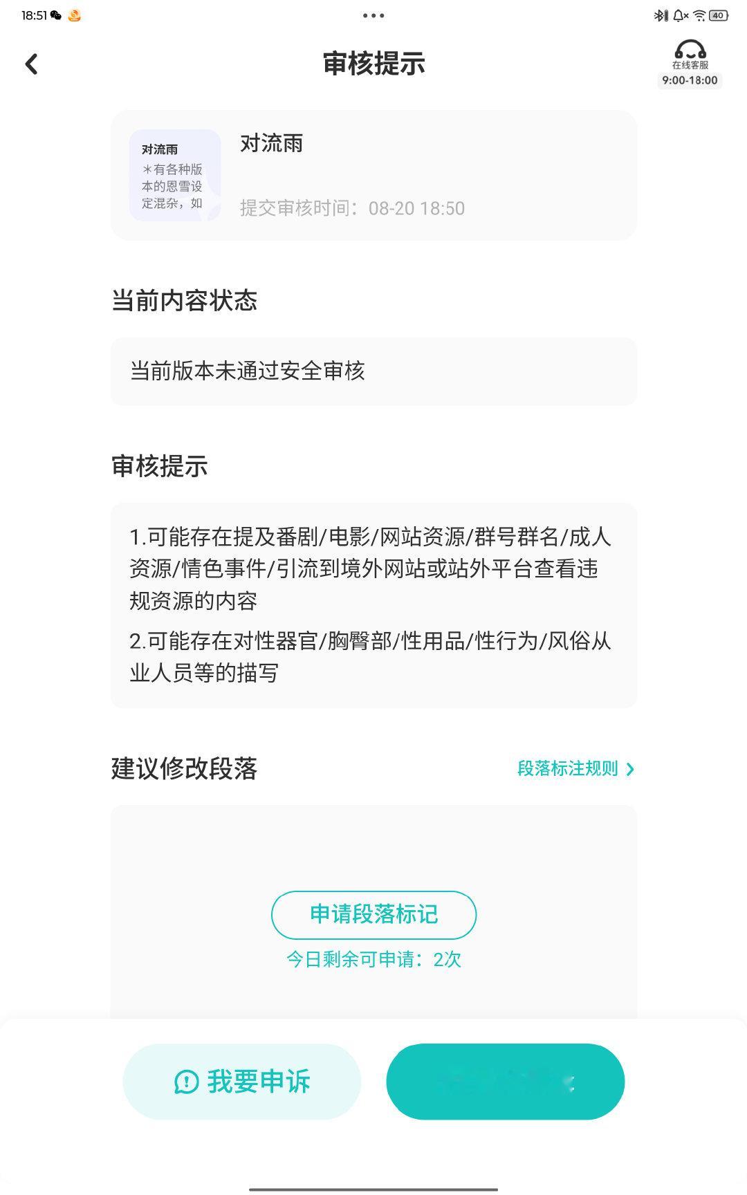 好久没有用老福特发东西了怎么变敏感了？ ​