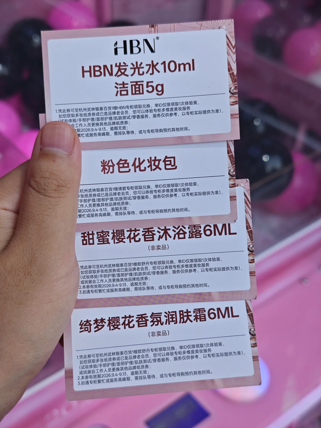 武林银泰🆓揪美妆又又又开始了...